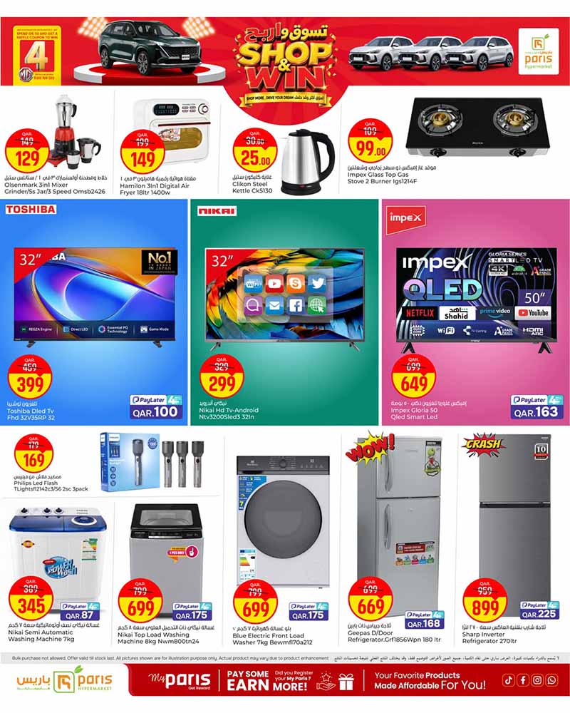 Paris Hypermarket Qatar offers — Paris Hypermarket Al-Khor SHOP & WIN OFFERS on GROCERIES, ELECTRONICS and more (Electronics, Groceries), flyer page 11 of 13