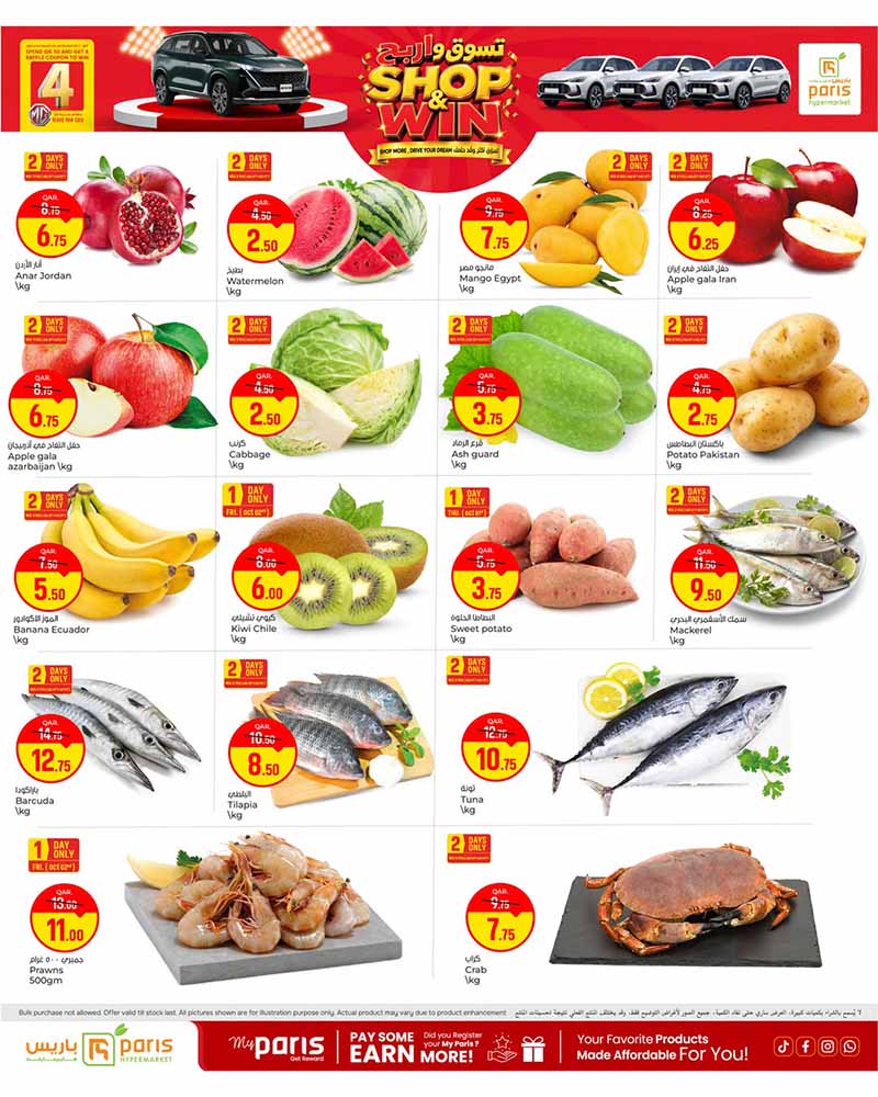 Paris Hypermarket Qatar offers — Paris Hypermarket Al-Khor SHOP & WIN OFFERS on GROCERIES, ELECTRONICS and more (Electronics, Groceries), flyer page 2 of 13