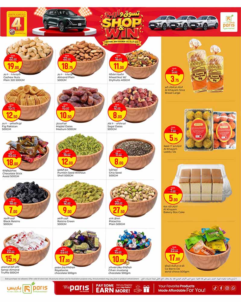Paris Hypermarket Qatar offers — Paris Hypermarket Al-Khor SHOP & WIN OFFERS on GROCERIES, ELECTRONICS and more (Electronics, Groceries), flyer page 3 of 13