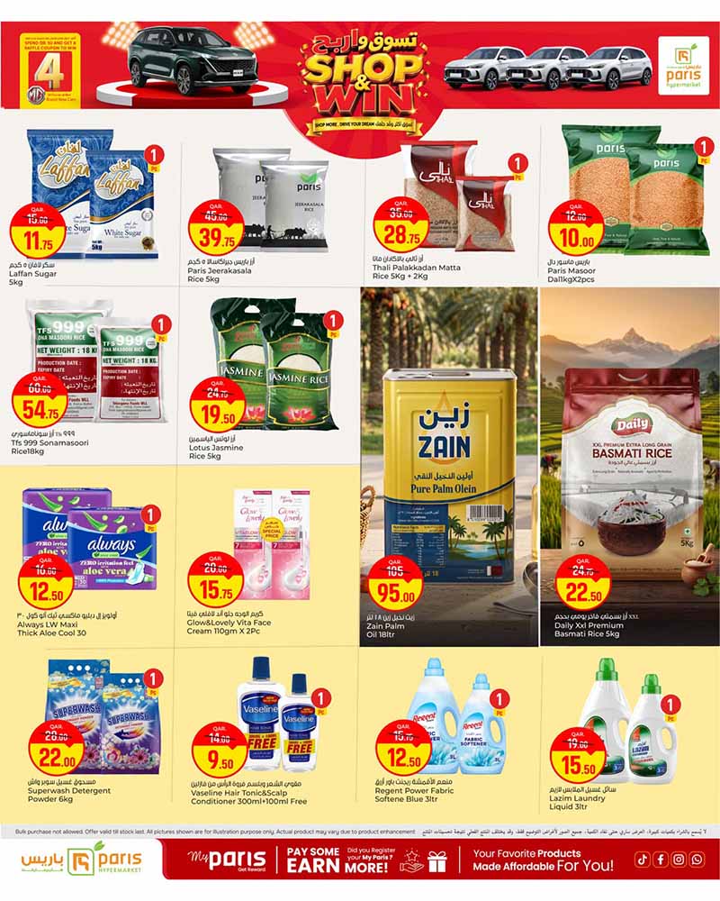 Paris Hypermarket Qatar offers — Paris Hypermarket Al-Khor SHOP & WIN OFFERS on GROCERIES, ELECTRONICS and more (Electronics, Groceries), flyer page 6 of 13