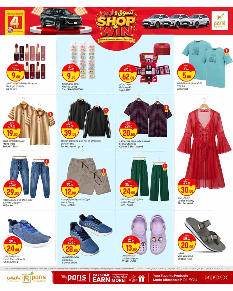 Paris Hypermarket Qatar offers — Paris Hypermarket Al-Khor SHOP & WIN OFFERS on GROCERIES, ELECTRONICS and more (Electronics, Groceries), flyer page 8 of 13