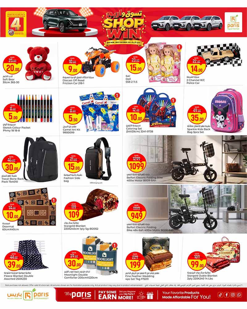 Paris Hypermarket Qatar offers — Paris Hypermarket Al-Khor SHOP & WIN OFFERS on GROCERIES, ELECTRONICS and more (Electronics, Groceries), flyer page 9 of 13