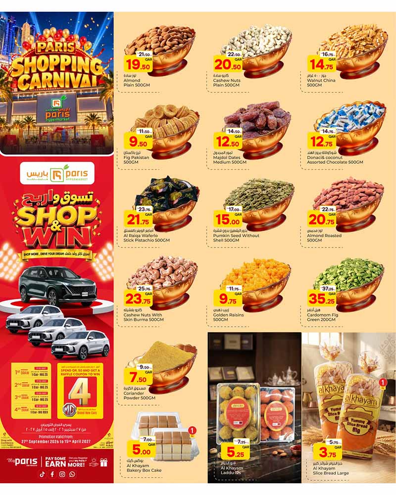 Paris Hypermarket Qatar offers — Paris Hypermarket Al-Khor SHOPPING CARNIVAL (Groceries), flyer page 3 of 13