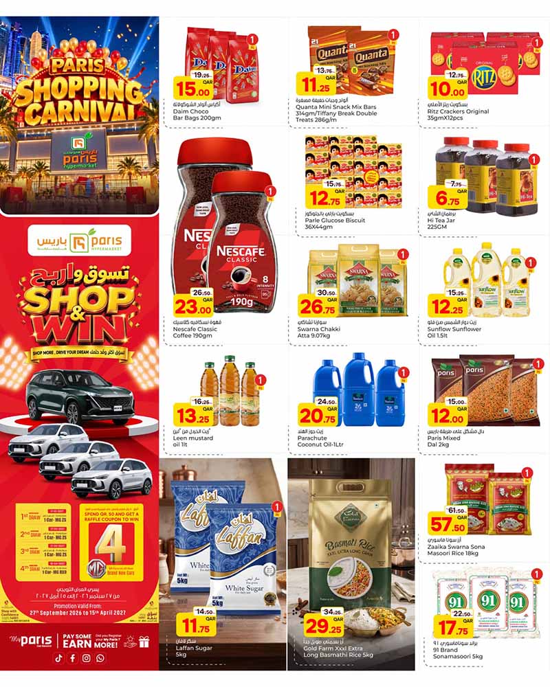 Paris Hypermarket Qatar offers — Paris Hypermarket Al-Khor SHOPPING CARNIVAL (Groceries), flyer page 5 of 13