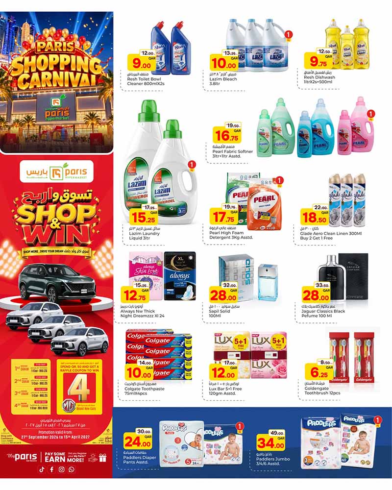 Paris Hypermarket Qatar offers — Paris Hypermarket Al-Khor SHOPPING CARNIVAL (Groceries), flyer page 6 of 13