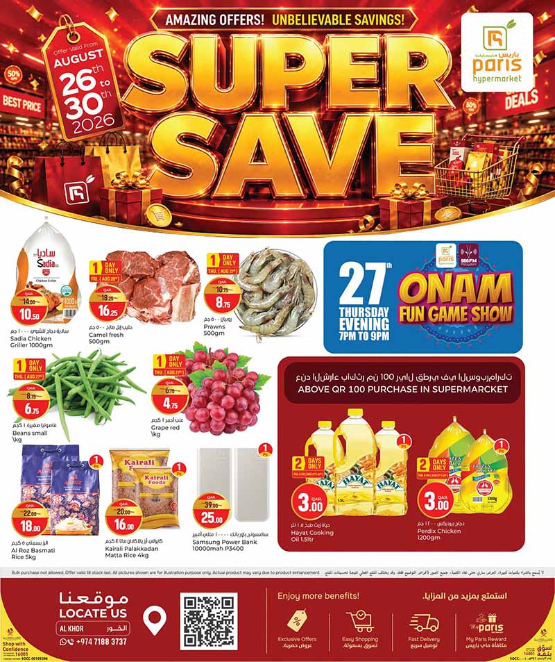 Paris Hypermarket Qatar offers — Paris Hypermarket Al-Khor SUPER SAVE (Groceries), flyer page 1 of 16
