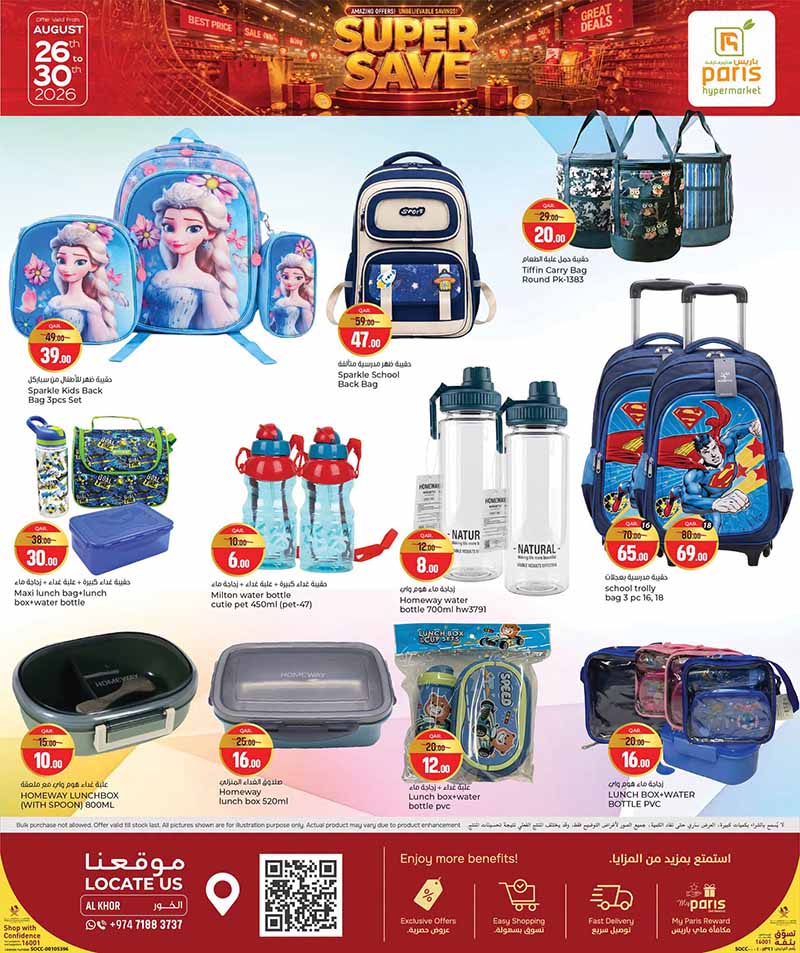 Paris Hypermarket Qatar offers — Paris Hypermarket Al-Khor SUPER SAVE (Groceries), flyer page 10 of 16