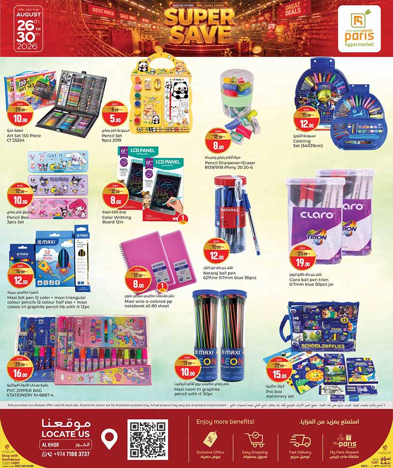 Paris Hypermarket Qatar offers — Paris Hypermarket Al-Khor SUPER SAVE (Groceries), flyer page 11 of 16