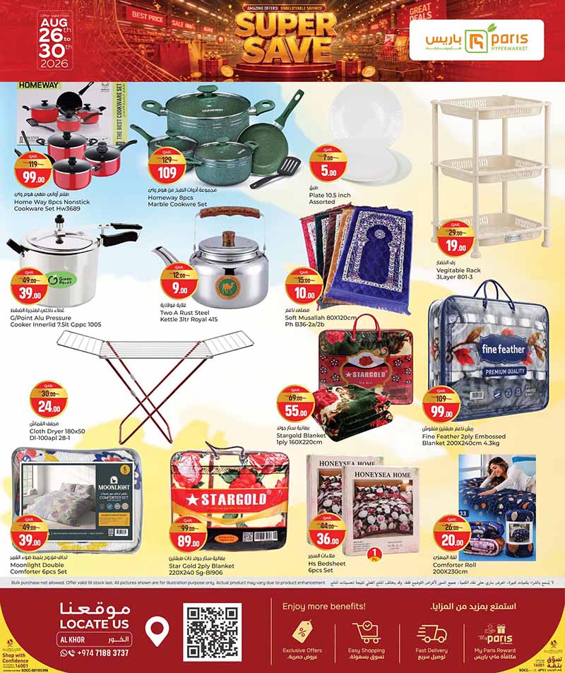 Paris Hypermarket Qatar offers — Paris Hypermarket Al-Khor SUPER SAVE (Groceries), flyer page 12 of 16