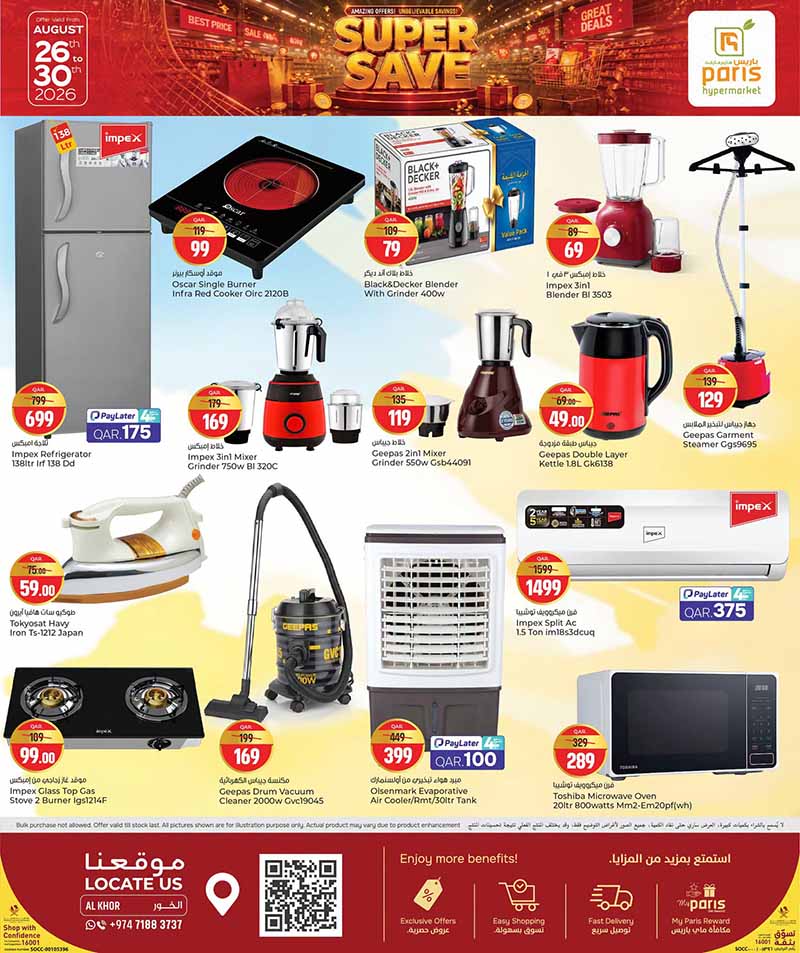 Paris Hypermarket Qatar offers — Paris Hypermarket Al-Khor SUPER SAVE (Groceries), flyer page 13 of 16