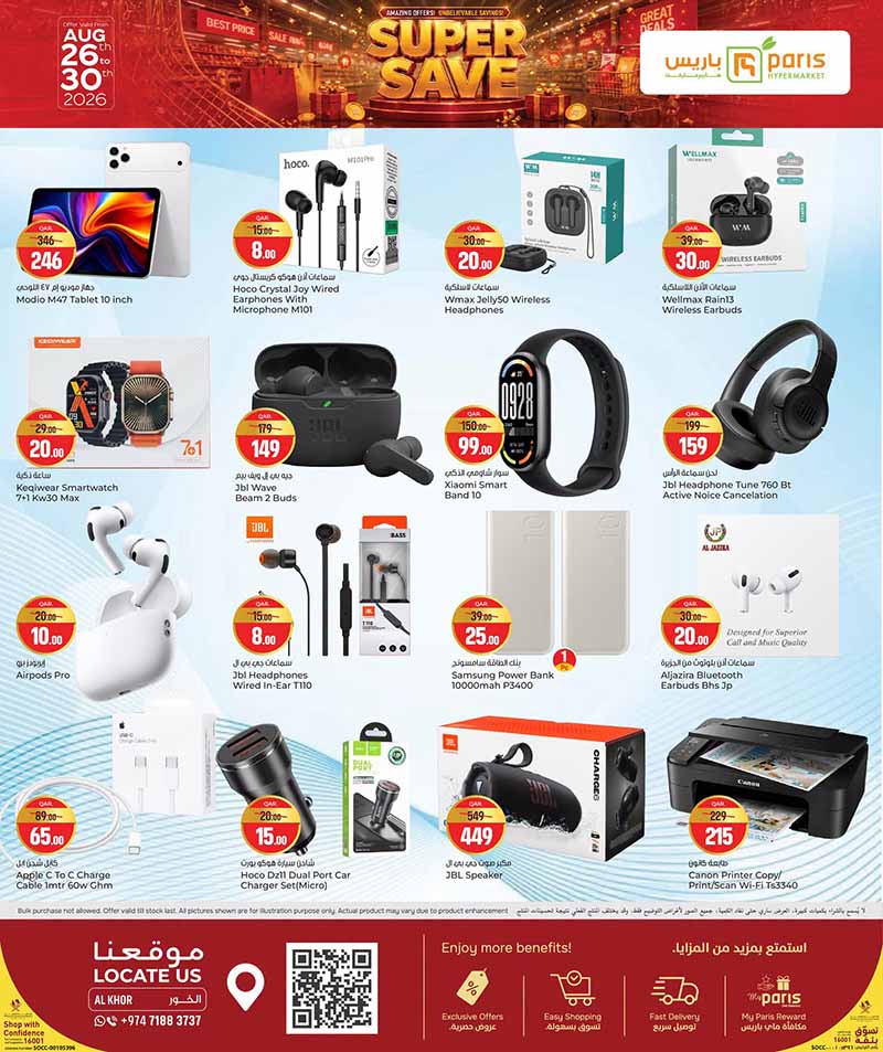Paris Hypermarket Qatar offers — Paris Hypermarket Al-Khor SUPER SAVE (Groceries), flyer page 15 of 16