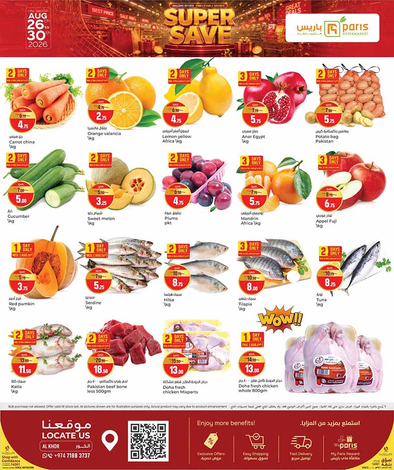 Paris Hypermarket Qatar offers — Paris Hypermarket Al-Khor SUPER SAVE (Groceries), flyer page 2 of 16