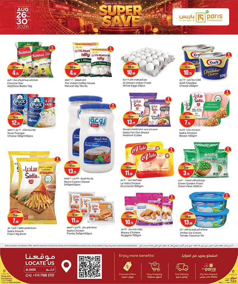Paris Hypermarket Qatar offers — Paris Hypermarket Al-Khor SUPER SAVE (Groceries), flyer page 4 of 16