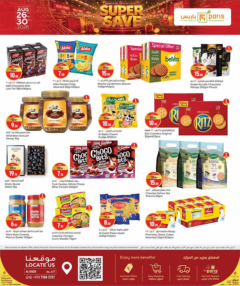Paris Hypermarket Qatar offers — Paris Hypermarket Al-Khor SUPER SAVE (Groceries), flyer page 5 of 16