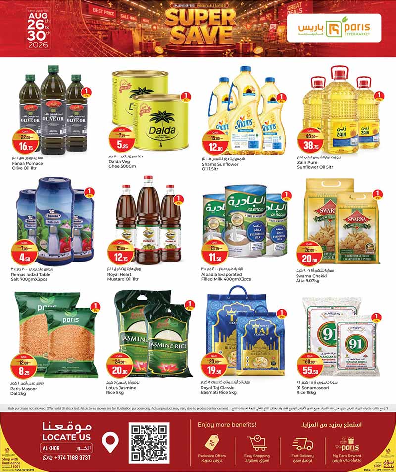 Paris Hypermarket Qatar offers — Paris Hypermarket Al-Khor SUPER SAVE (Groceries), flyer page 6 of 16