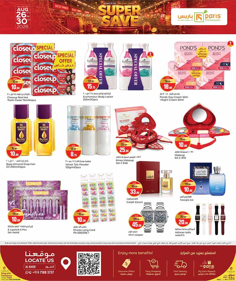Paris Hypermarket Qatar offers — Paris Hypermarket Al-Khor SUPER SAVE (Groceries), flyer page 8 of 16
