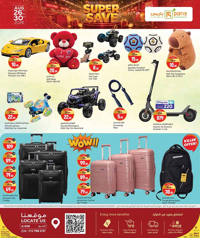 Paris Hypermarket Qatar offers — Paris Hypermarket Al-Khor SUPER SAVE (Groceries), flyer page 9 of 16