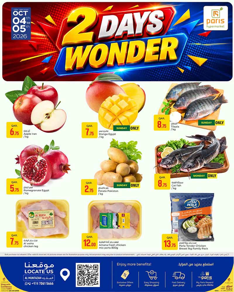 Paris Hypermarket Al-Muntazah 2 DAYS WONDERS flyer