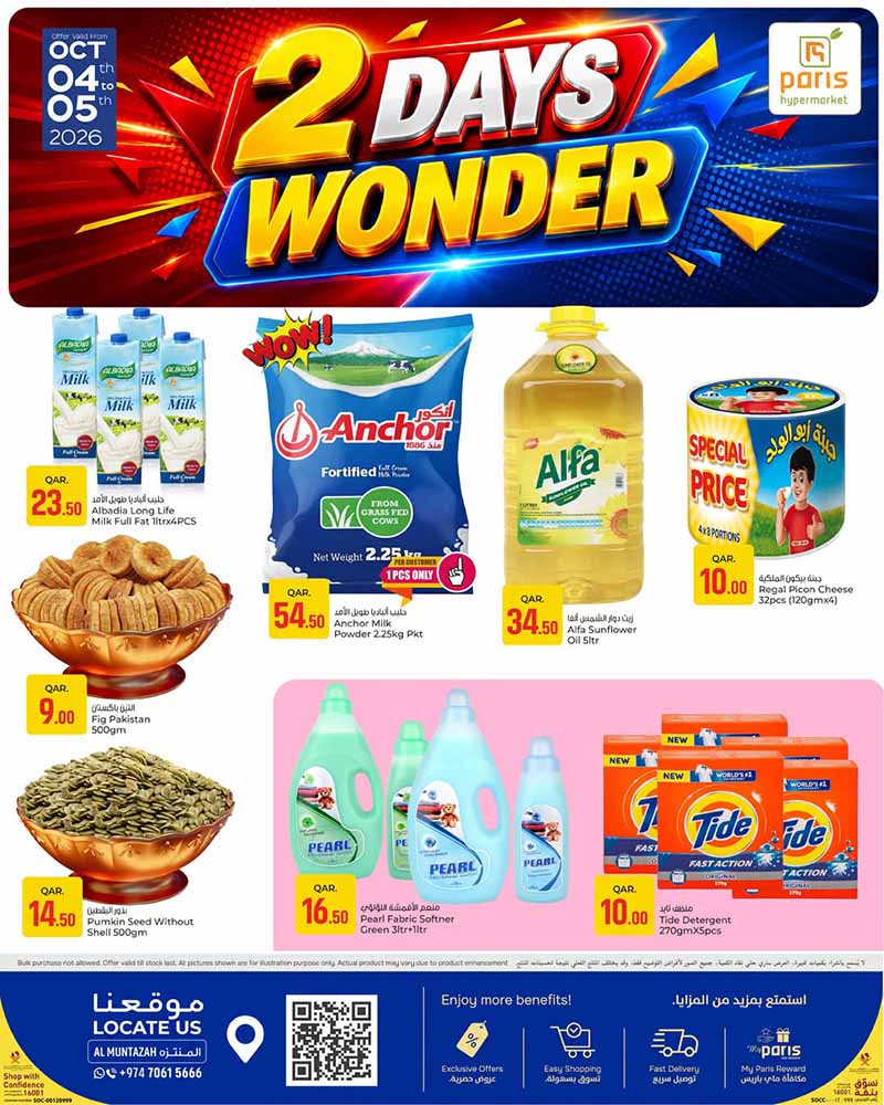 Paris Hypermarket Qatar offers — Paris Hypermarket Al-Muntazah 2 DAYS WONDERS (Groceries), flyer page 2 of 4