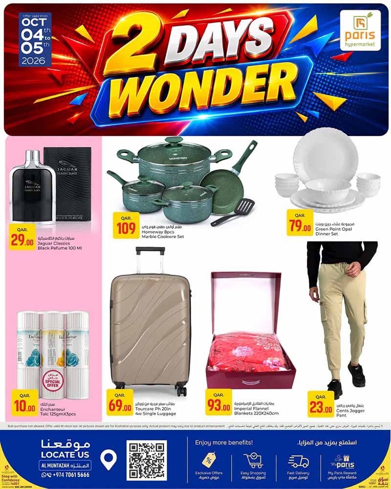 Paris Hypermarket Qatar offers — Paris Hypermarket Al-Muntazah 2 DAYS WONDERS (Groceries), flyer page 3 of 4