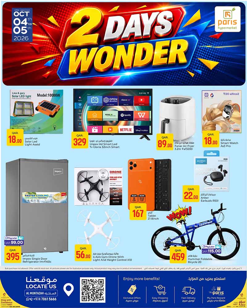 Paris Hypermarket Qatar offers — Paris Hypermarket Al-Muntazah 2 DAYS WONDERS (Groceries), flyer page 4 of 4