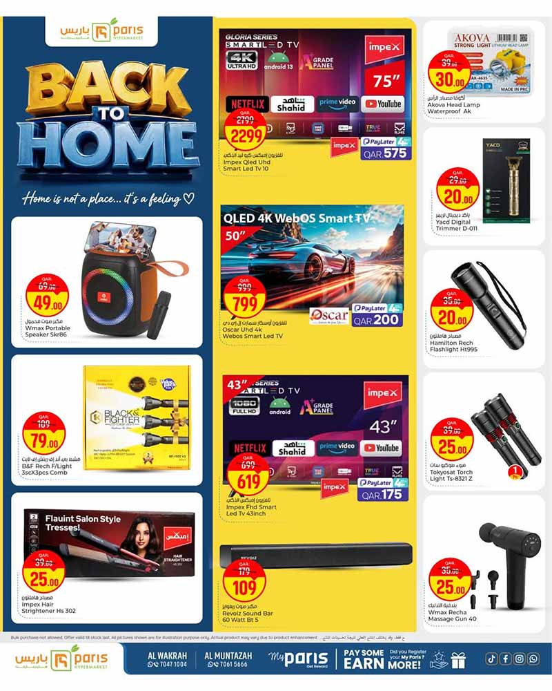 Paris Hypermarket Al-Muntazah & Al-Wakrah BACK TO HOME — flyer page 10 of 12