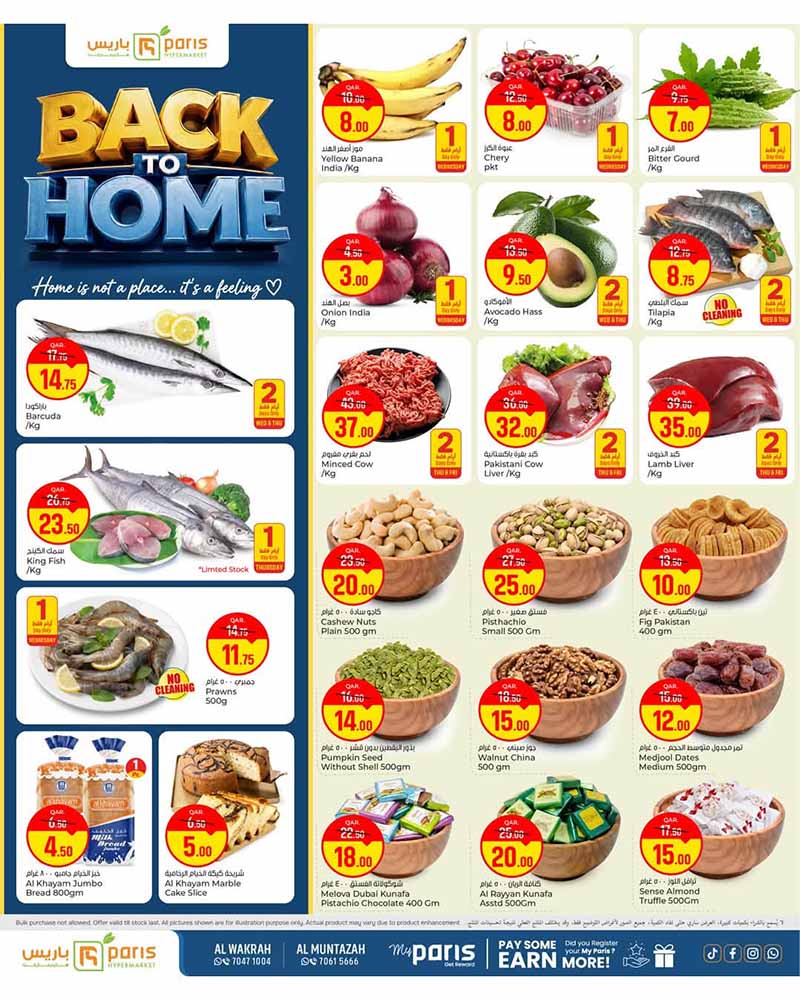 Paris Hypermarket Al-Muntazah & Al-Wakrah BACK TO HOME — flyer page 2 of 12