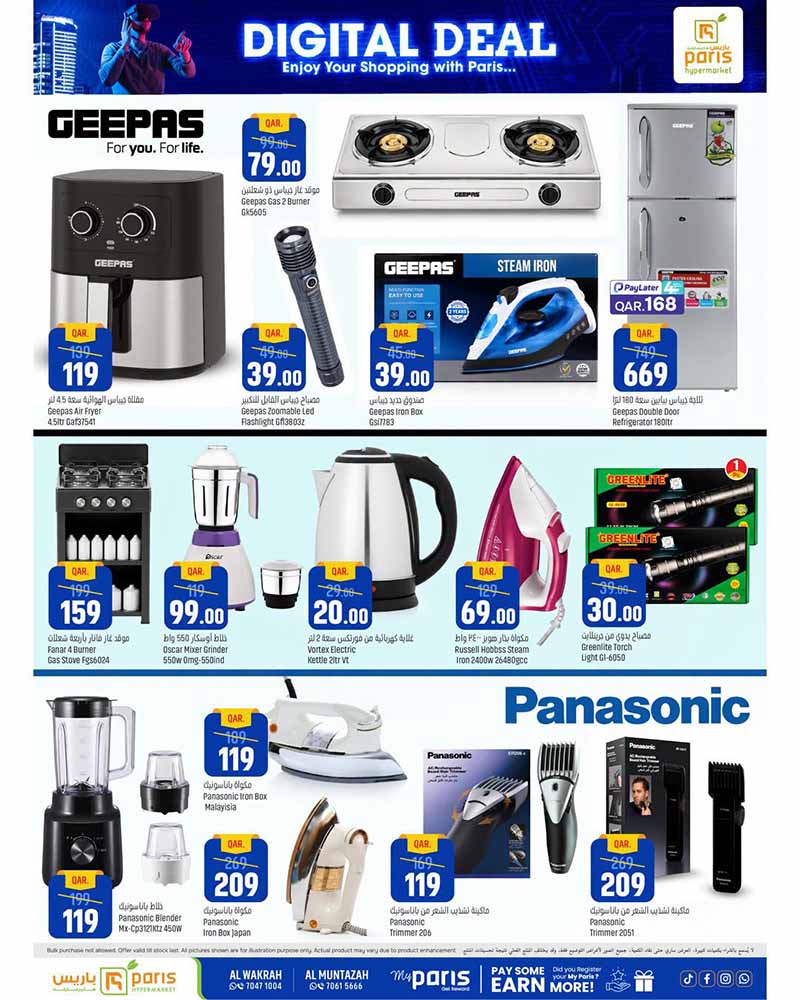 Paris Hypermarket Qatar offers — Paris Hypermarket Al-Muntazah & Al-Wakrah DIGITAL DEALS (Electronics, Groceries), flyer page 10 of 10