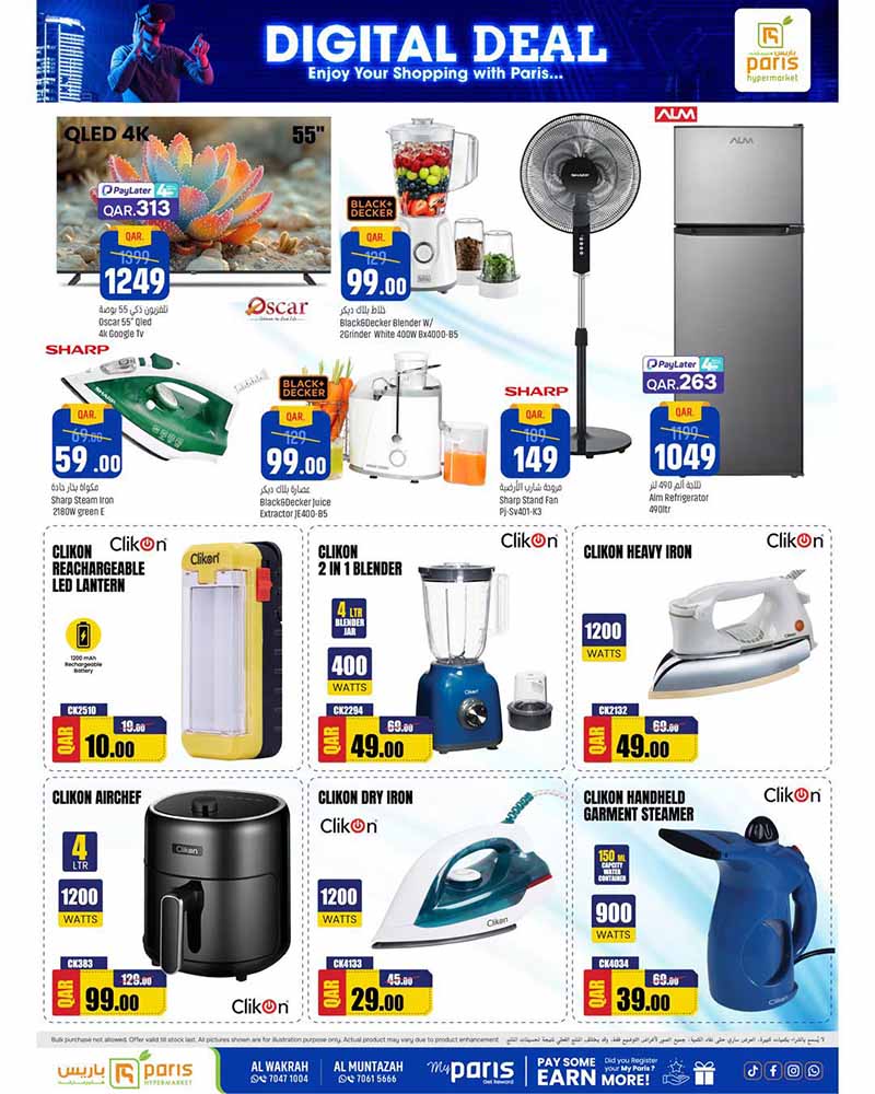 Paris Hypermarket Qatar offers — Paris Hypermarket Al-Muntazah & Al-Wakrah DIGITAL DEALS (Electronics, Groceries), flyer page 4 of 10