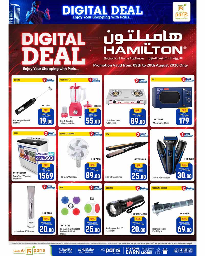 Paris Hypermarket Qatar offers — Paris Hypermarket Al-Muntazah & Al-Wakrah DIGITAL DEALS (Electronics, Groceries), flyer page 5 of 10