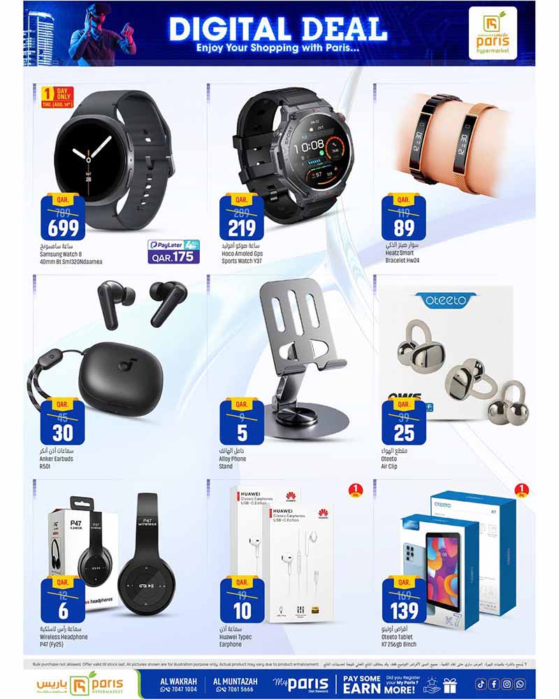 Paris Hypermarket Qatar offers — Paris Hypermarket Al-Muntazah & Al-Wakrah DIGITAL DEALS (Electronics, Groceries), flyer page 9 of 10