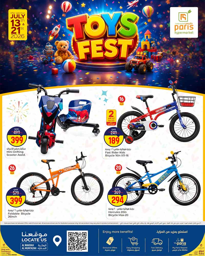 Paris Hypermarket Al-Muntazah & Al-Wakrah TOY FEST — flyer page 3 of 5