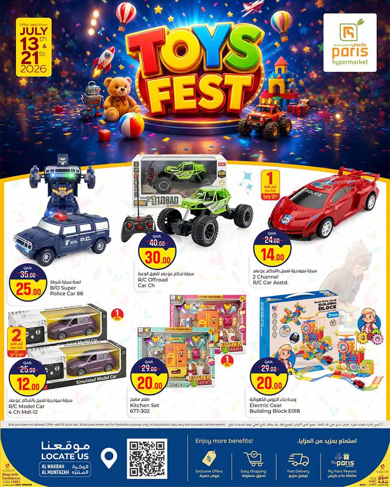 Paris Hypermarket Al-Muntazah & Al-Wakrah TOY FEST — flyer page 4 of 5