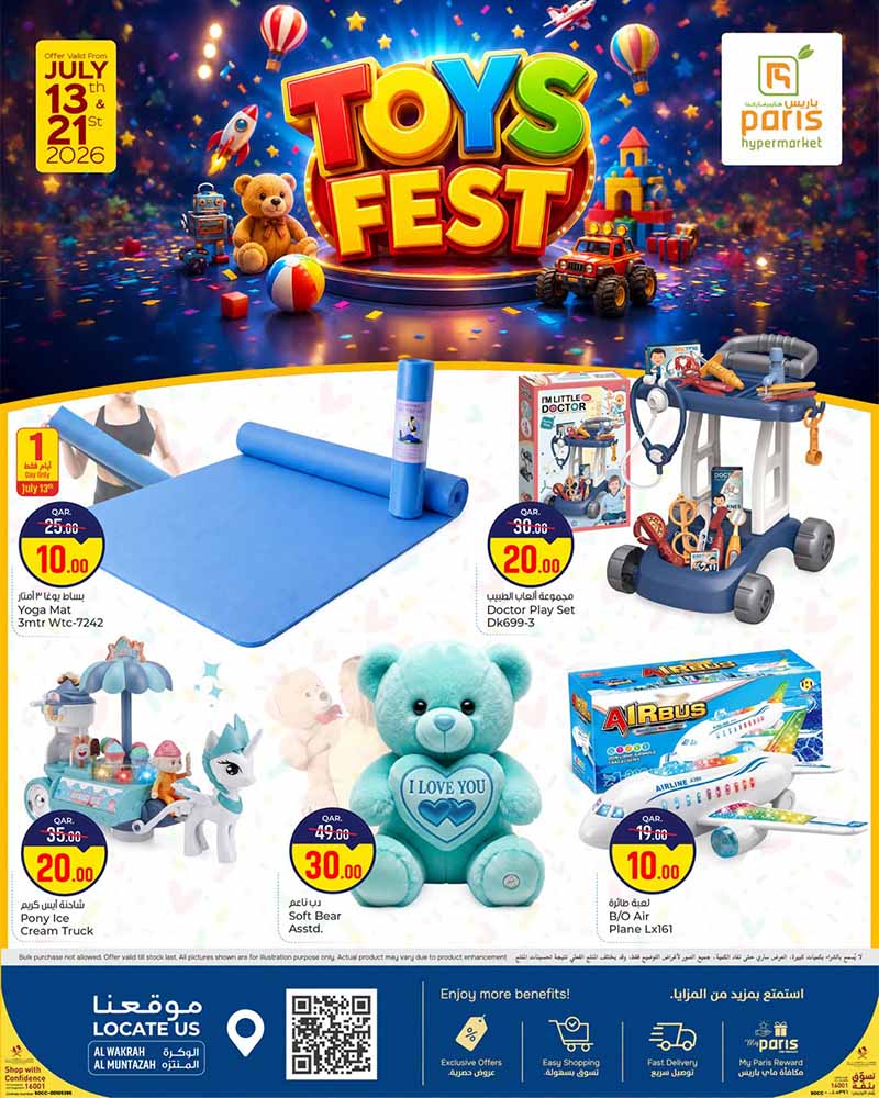 Paris Hypermarket Al-Muntazah & Al-Wakrah TOY FEST — flyer page 5 of 5