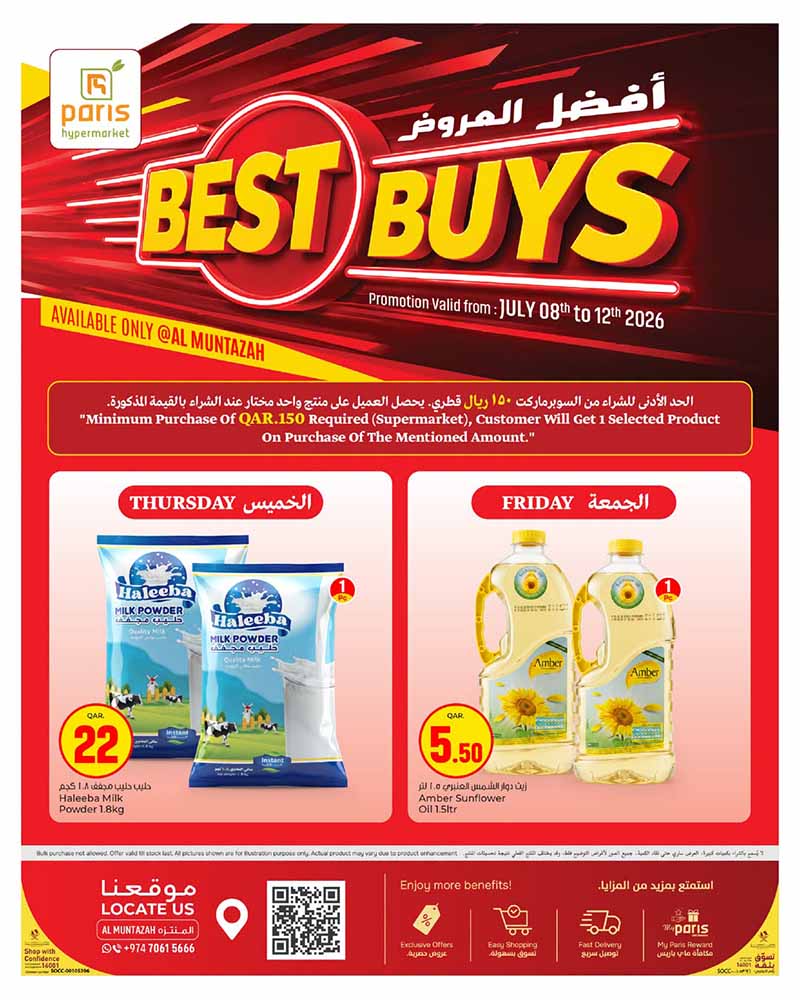 Paris Hypermarket Al-Muntazah BEST BUYS — flyer page 3 of 27