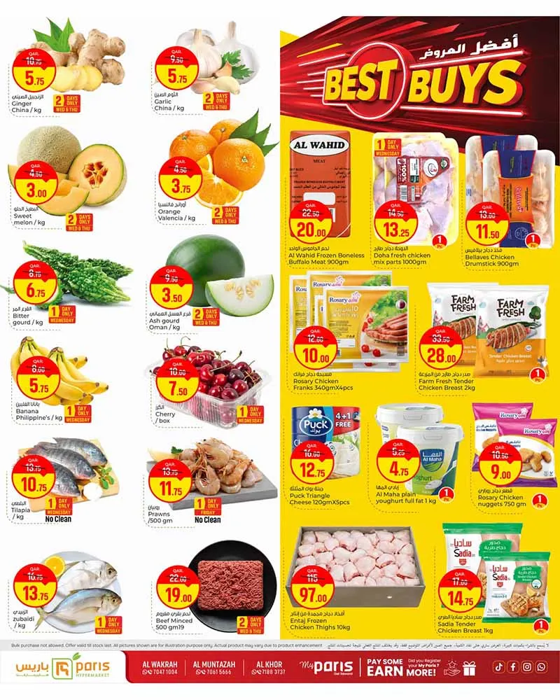 Paris Hypermarket Al-Muntazah BEST BUYS — flyer page 8 of 27