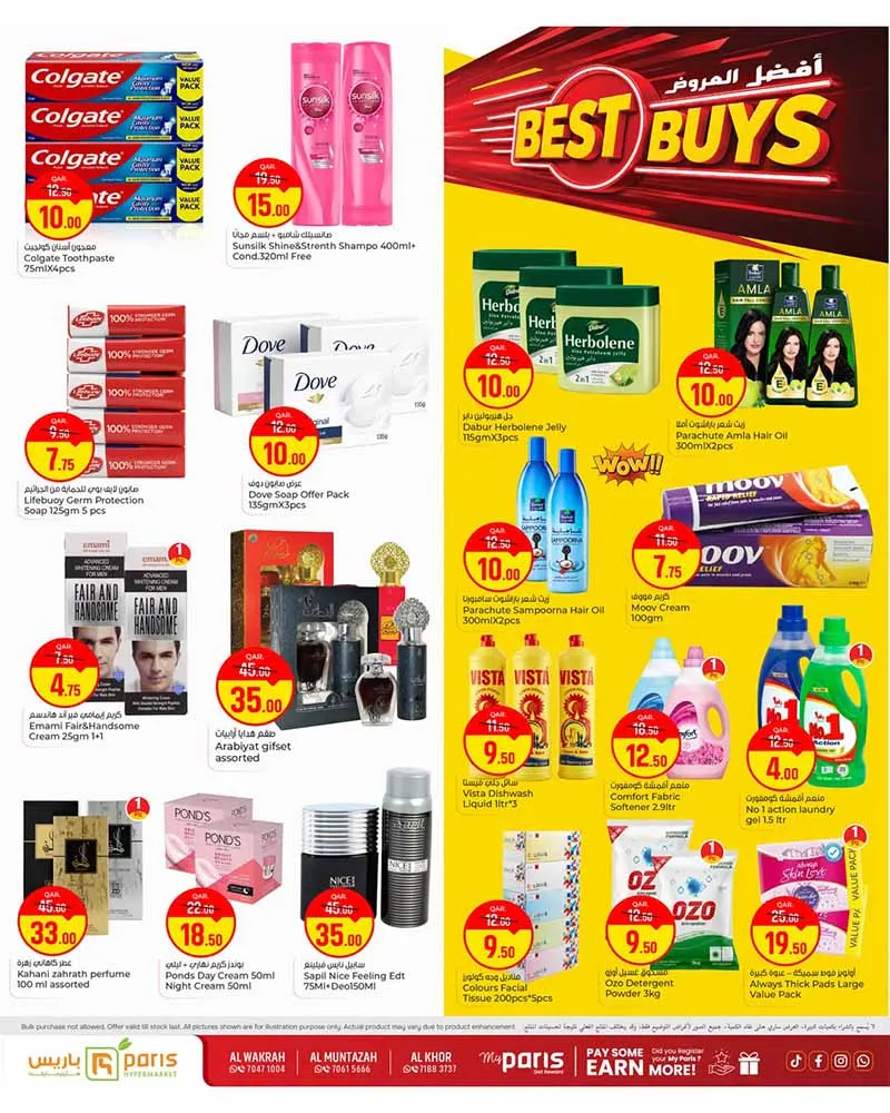 Paris Hypermarket Al-Muntazah BEST BUYS — flyer page 17 of 27