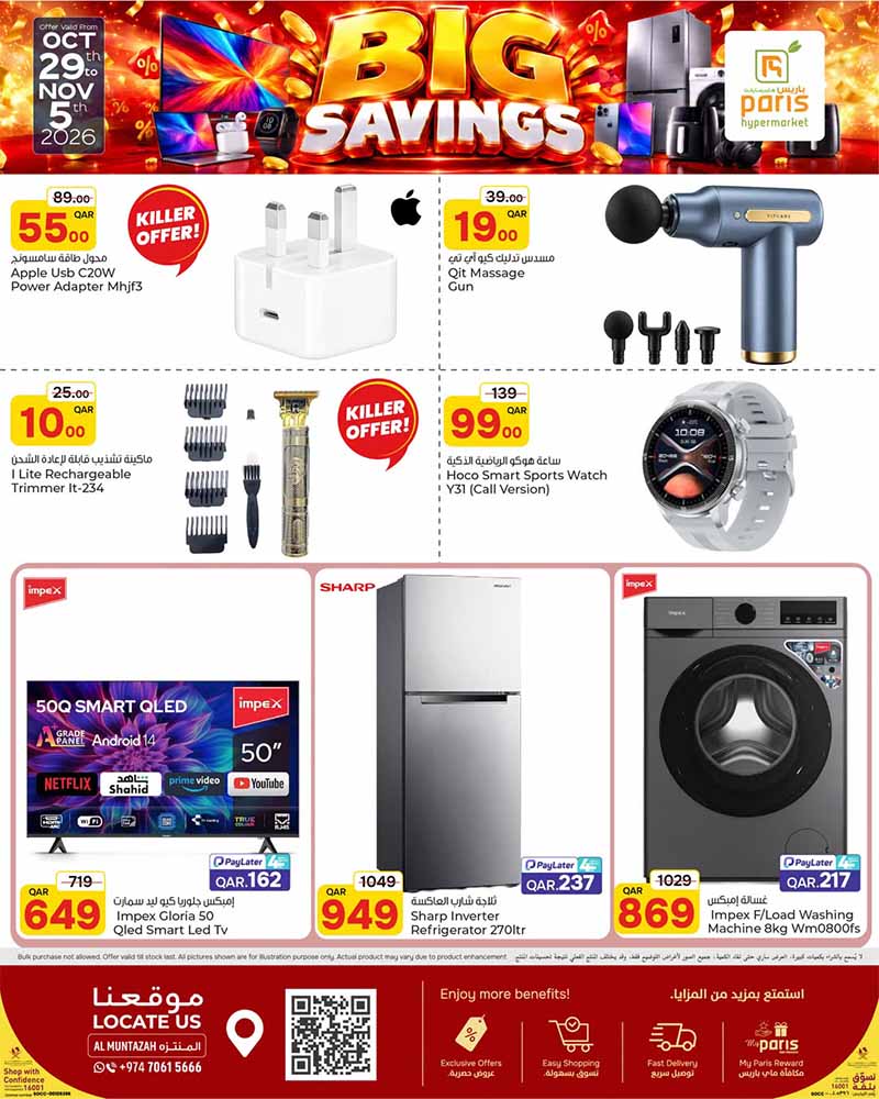 Paris Hypermarket Qatar offers — Paris Hypermarket Al-Muntazah BIG SAVINGS on ELECTRONICS (Electronics, Groceries), flyer page 2 of 6