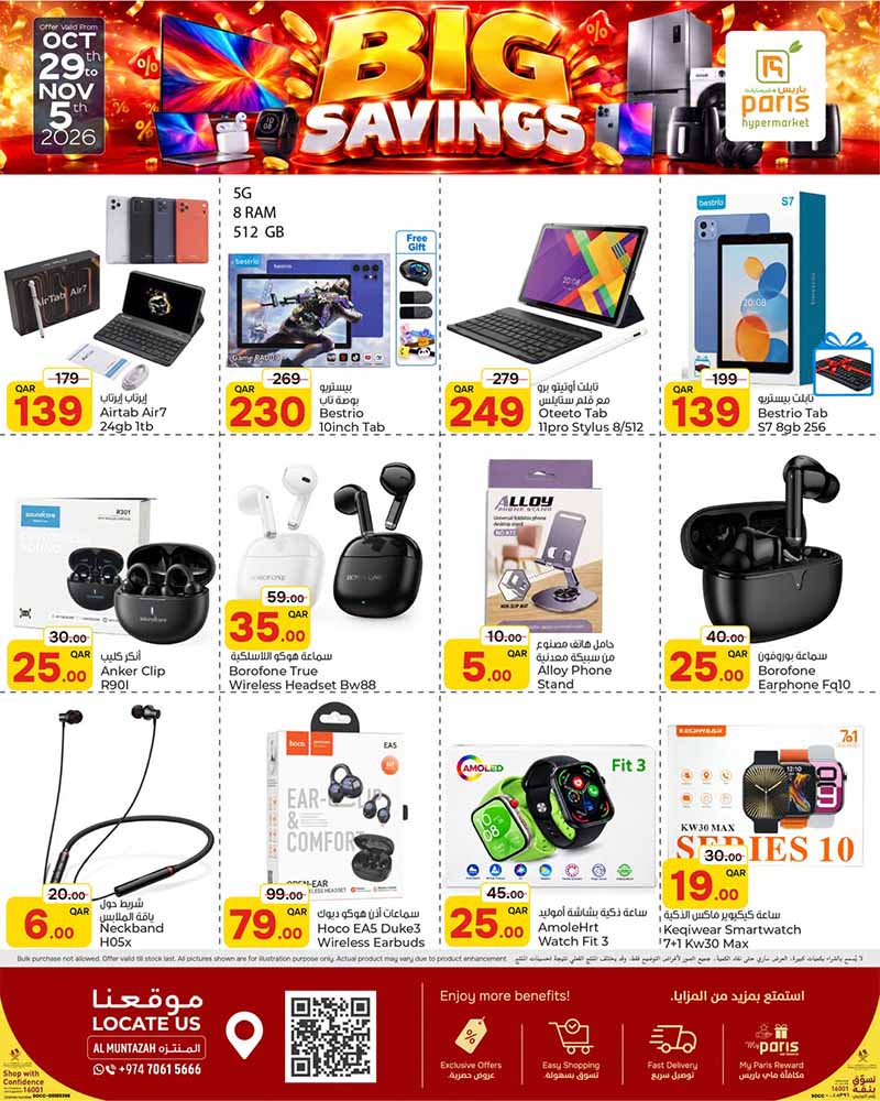 Paris Hypermarket Qatar offers — Paris Hypermarket Al-Muntazah BIG SAVINGS on ELECTRONICS (Electronics, Groceries), flyer page 3 of 6