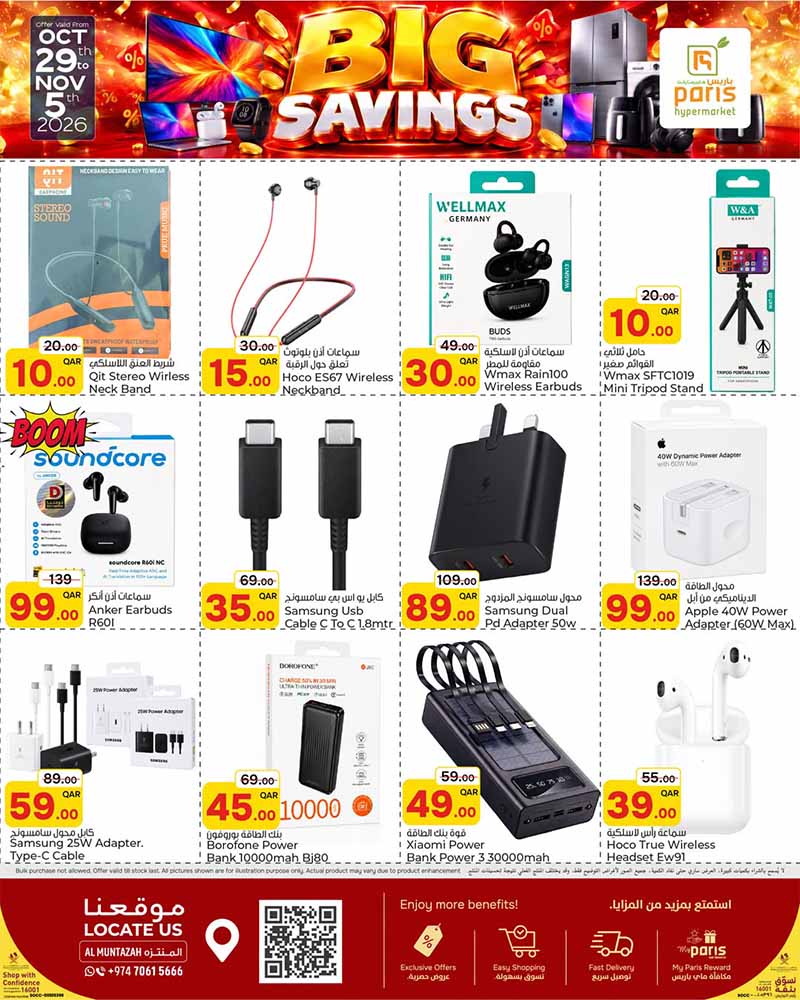 Paris Hypermarket Qatar offers — Paris Hypermarket Al-Muntazah BIG SAVINGS on ELECTRONICS (Electronics, Groceries), flyer page 4 of 6