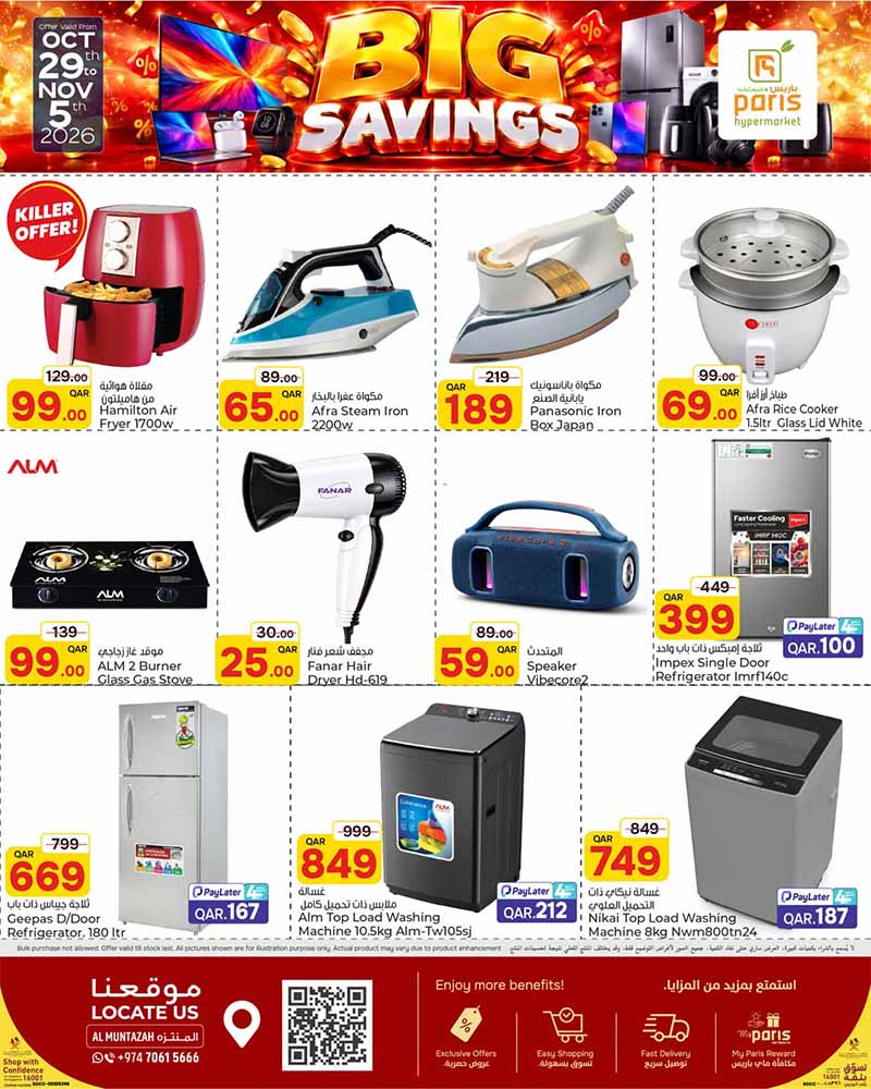 Paris Hypermarket Qatar offers — Paris Hypermarket Al-Muntazah BIG SAVINGS on ELECTRONICS (Electronics, Groceries), flyer page 6 of 6