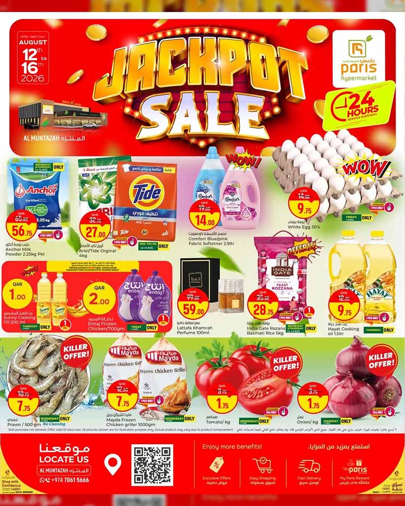 Paris Hypermarket Qatar offers — Paris Hypermarket Al-Muntazah JACKPOT SALE (Groceries), flyer page 1 of 12