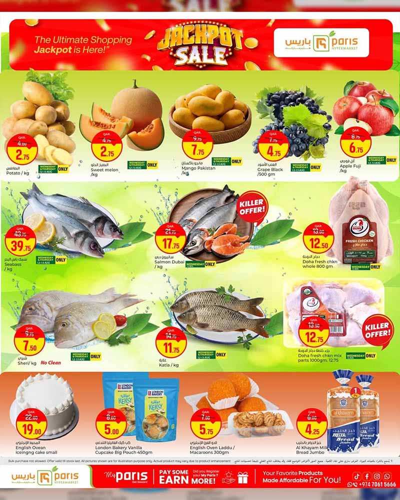 Paris Hypermarket Qatar offers — Paris Hypermarket Al-Muntazah JACKPOT SALE (Groceries), flyer page 2 of 12