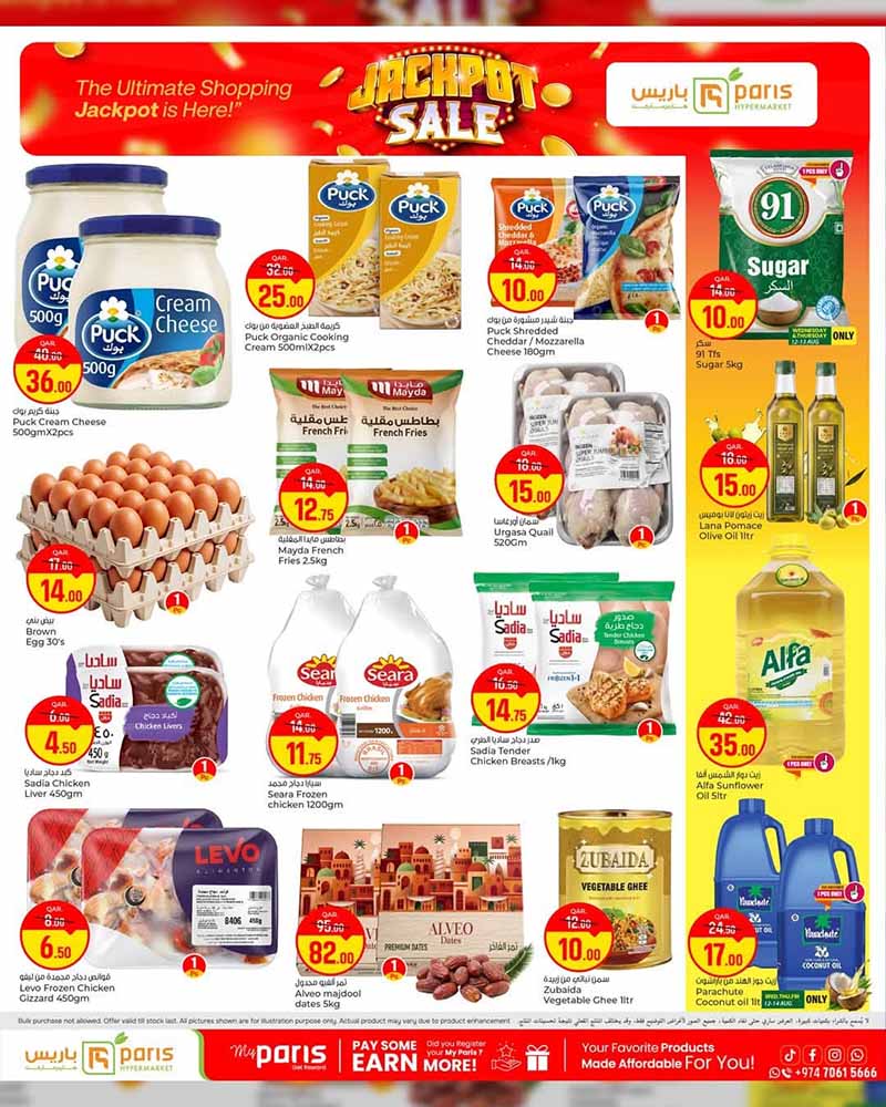 Paris Hypermarket Qatar offers — Paris Hypermarket Al-Muntazah JACKPOT SALE (Groceries), flyer page 4 of 12
