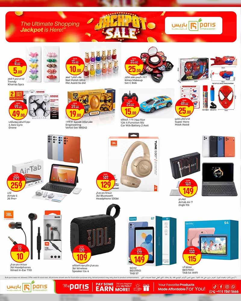 Paris Hypermarket Qatar offers — Paris Hypermarket Al-Muntazah JACKPOT SALE (Groceries), flyer page 7 of 12