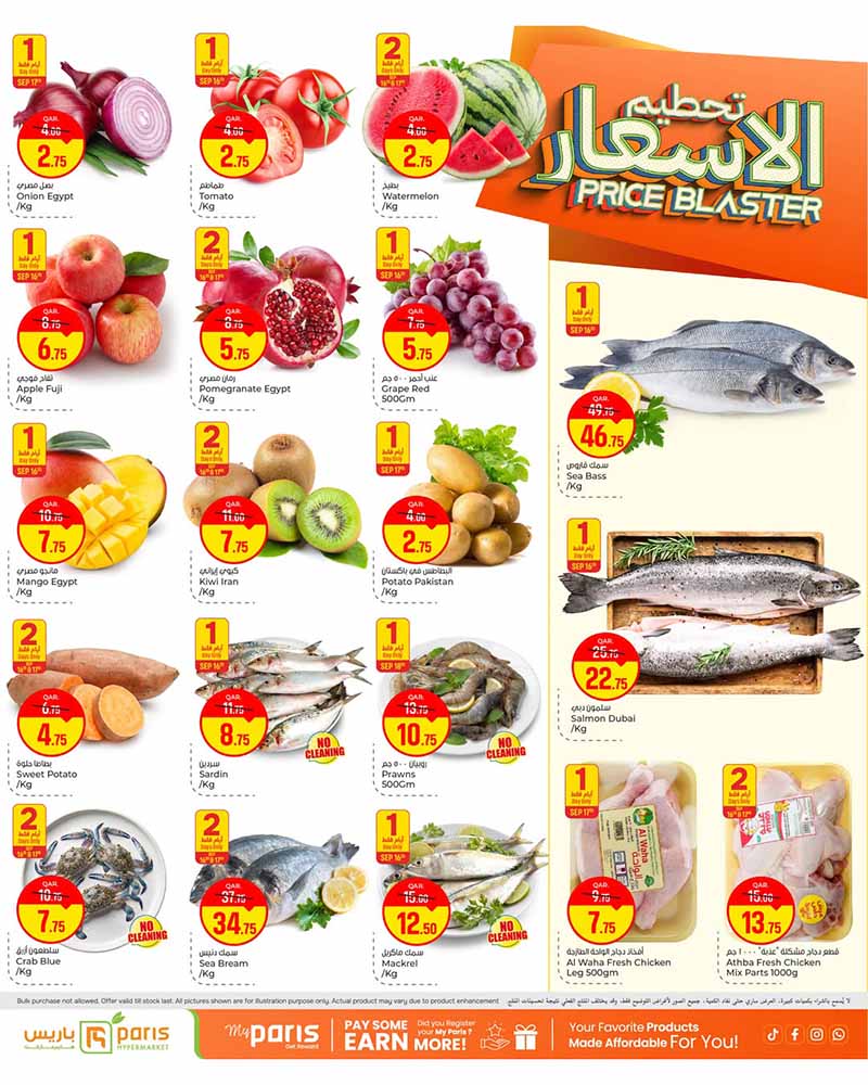 Paris Hypermarket Qatar offers — Paris Hypermarket Al-Muntazah PRICE BLASTER (Groceries), flyer page 2 of 9