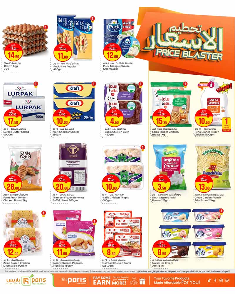 Paris Hypermarket Qatar offers — Paris Hypermarket Al-Muntazah PRICE BLASTER (Groceries), flyer page 4 of 9