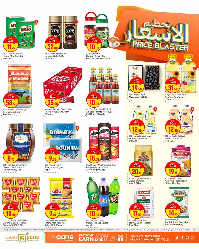 Paris Hypermarket Qatar offers — Paris Hypermarket Al-Muntazah PRICE BLASTER (Groceries), flyer page 5 of 9