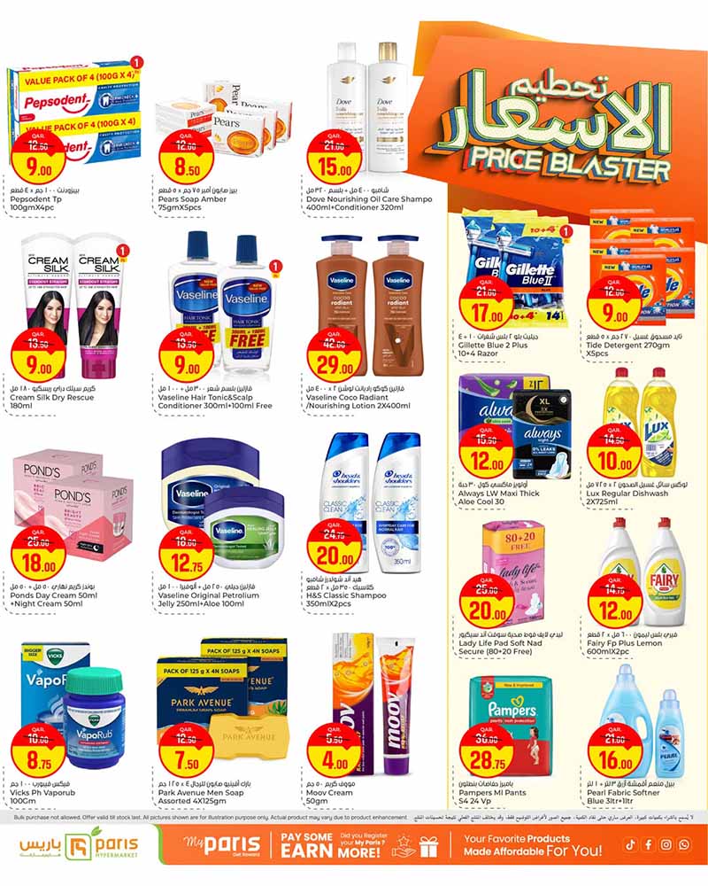 Paris Hypermarket Qatar offers — Paris Hypermarket Al-Muntazah PRICE BLASTER (Groceries), flyer page 6 of 9