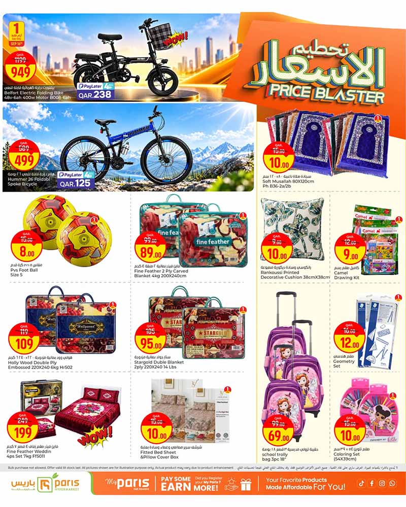 Paris Hypermarket Qatar offers — Paris Hypermarket Al-Muntazah PRICE BLASTER (Groceries), flyer page 8 of 9